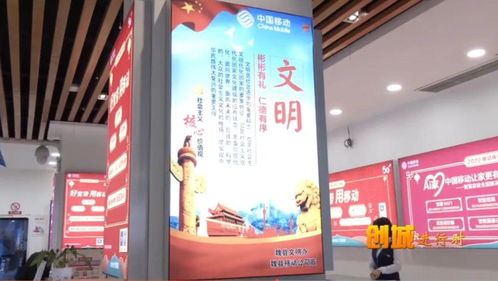 移動公司 將文明服務融入服務品質，賀州企業服務再升級